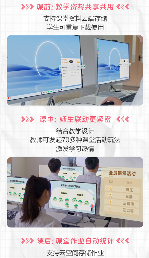 希沃4.png