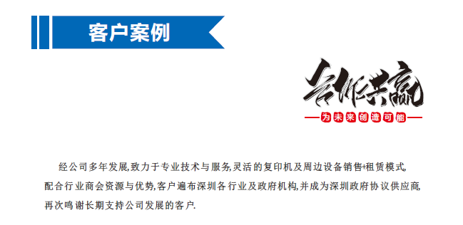 客户案例.png