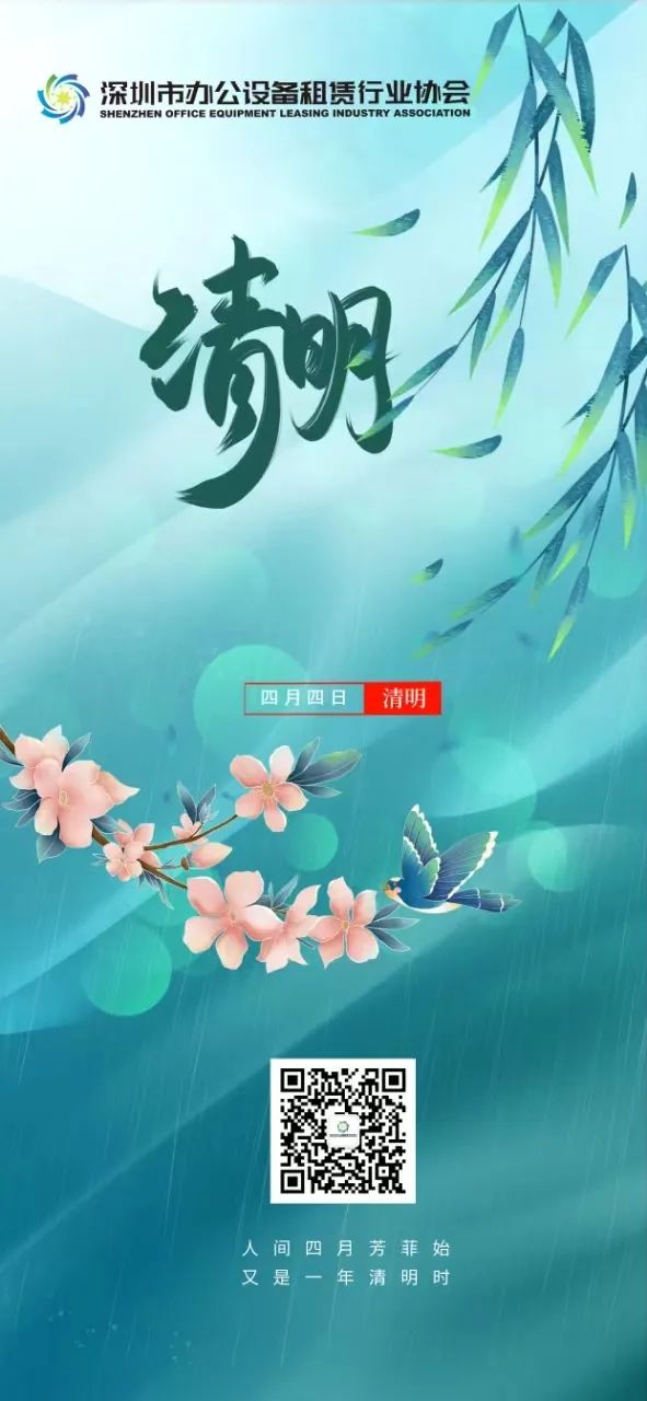 清明.jpg