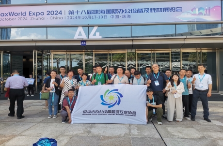 【协会活动】我会组织参观第十八届珠海国际办公设备及耗材展览会